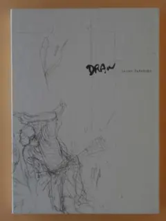 セル版DVD【井上雄彦 DRAW Inoue Takehiko】バガボンド