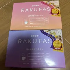 新谷酵素 ラクファス 酵母プロテインスープ 週末断食プログラム 2種類セットのサムネイル