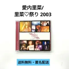 【新品未開封】愛内里菜サイン入りチェキ+CD2枚付き ka.zu7819🪐🍸 on X: 