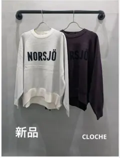 今季！新品　CLOCHE NORSJOロゴニットカラーチャコール