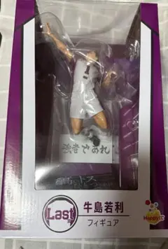 2026年最新】牛島若 フィギュアの人気アイテム - メルカリ