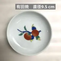 伝統的な柿の絵柄が施された有田焼の小皿／豆皿／9.5 × 9. 5 cm