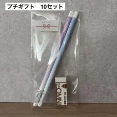 鉛筆26えんぴつプチギフト10個 ばら撒 引越 お返し お礼 文具 adidas
