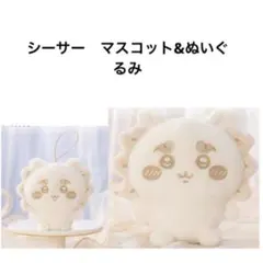 ちいかわ ぬいパレット ミルクいろぬいぐるみ マスコット　セット　シーサー