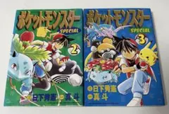 王者の祭典 赤緑 総集編2冊セット 清順 ポケモン 同人誌 - メルカリ