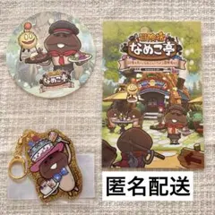 おさわり探偵なめこ栽培キット15周年 ギラギラアクリルキーホルダー ノベルティ