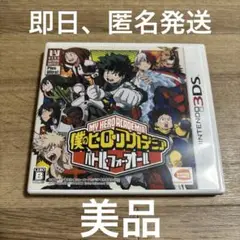 3DS 僕のヒーローアカデミア バトル・フォー・オール