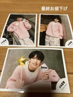 ISLAND TV プロフ オフショ 第2弾 公式写真 少年忍者 深田竜生 3枚