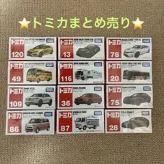 2026年最新】トミカまとめ売りの人気アイテム - メルカリ