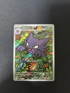 ゴーストAR メガゲンガースターターセット　ポケモンカードゲーム