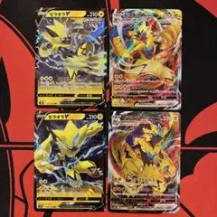 【ポケモンカード】ゼラオラ4枚セットのサムネイル