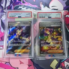 タロ SR SAR PSA10 連番 ポケモンカード - メルカリ