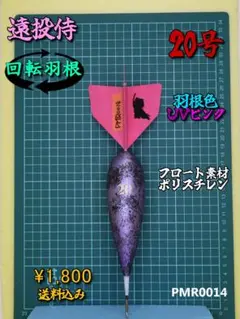 猛虎様 リクエスト 4点 まとめ商品