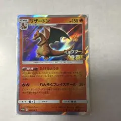 ポケモンカード】超貴重！絶版 2021年 リザードン 神イラスト - メルカリ