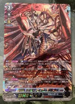 星輝兵 カオスブレイカー・ドラゴン SP - メルカリ