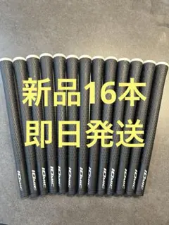 イオミック スティッキー2.3