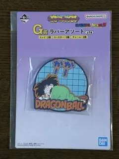 【匿名配送】一番くじ・ドラゴンボール（G賞ラバーアソート）