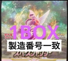 2026年最新】スペースジャグラー box シュリンク付きの人気アイテム