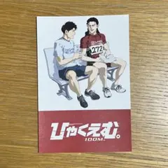 2026年最新】ひゃくえむ3の人気アイテム - メルカリ