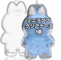 ミニラブブケース イニシャル クリア保護ケース 防塵カバー 2個