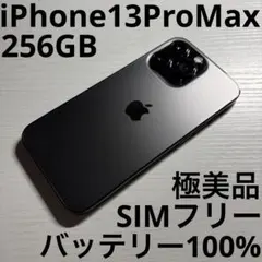2025年最新】iPhone13pro 256gb バッテリー100の人気アイテム - メルカリ