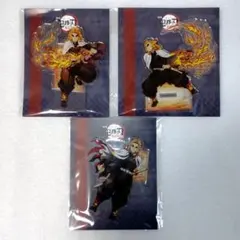 鬼滅の刃 無限列車編 リバイバル上映 煉獄杏寿郎 アクリルスタンド 3点セット