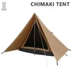 【24時間以内発送】DOD チマキテント 楽天市場】DOD テント チマキテント T2-656-TN dod アウトドア