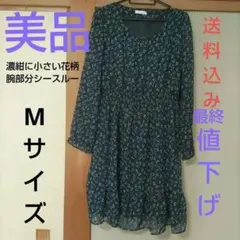 アー・ヴェ・ヴェ　シースルーミニ花柄　長袖ワンピース　中途半端な時期にピッタリ！