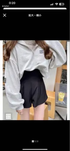 PARIS クロップドジップアップトレーナー グレー