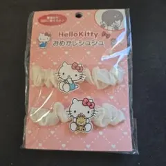 ハローキティ ヘアゴム 2個セット