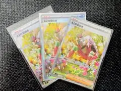 AZの安らぎ　SAR 3枚セットまとめ売り　ニンジャスピナー