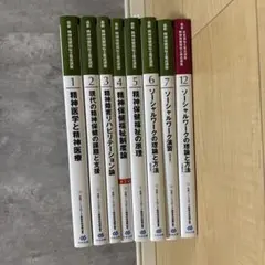 2025年最新】精神保健福祉士養成講座の人気アイテム - メルカリ