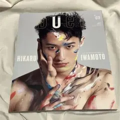 Duet Snow Man 岩本照 表紙 2021年5月号