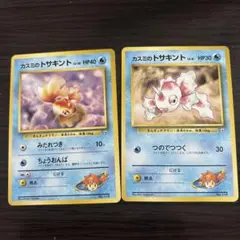【美品】カスミのトサキント ２種類　カスミデッキのサムネイル
