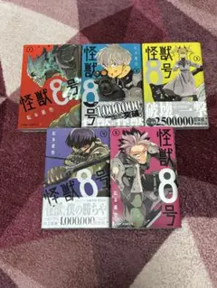 怪獣8号 1-5巻セット