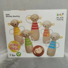 PLANTOYS Monkey Bowling 知育玩具のサムネイル
