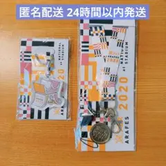 嵐 アラフェス 2020 グッズ ネックストラップ キーホルダー