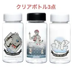 ★鬼滅の刃　一番くじ　クリアボトル3点　かまぼこ隊　猗窩座　光る小人