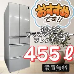 2025年最新】シャープ 冷蔵庫 455lの人気アイテム - メルカリ