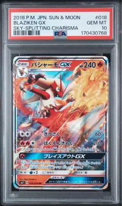 PSA9 レシラム＆ゼクロムGX HR C 071/049 タッグチーム - メルカリ