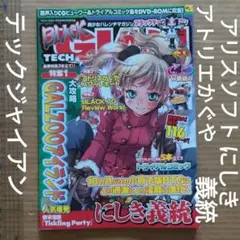 2026年最新】テックジャイアンの人気アイテム - メルカリ