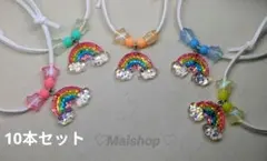 ♡現役トリマー作成♡レインボーペンダントトリミングチョーカー10本セット