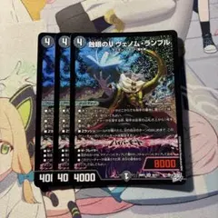 2026年最新】蝕眼のV ヴェノム・ランブルの人気アイテム - メルカリ