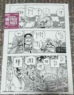ワンピースベースショップ限定 ALL PAGES ルフィ 懸賞金 15億ベリー