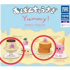 おぱんちゅうさぎ Yummy! 3個セット