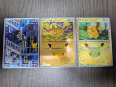 ポケモンカード3枚セット　ピカチュウ　ニャースAR