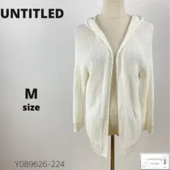 訳あり UNTITLED アンタイトル カーディガン 羽織り リネン混 透かし編