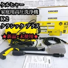 2025年最新】中古品 Karcher ケルヒャーの人気アイテム - メルカリ