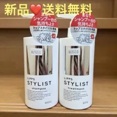 LIPPSシャンプー & トリートメントセット 200ml お試し容器限定セット