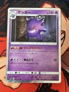 ゲンガー R SM4S 覚醒の勇者 022/050 - メルカリ